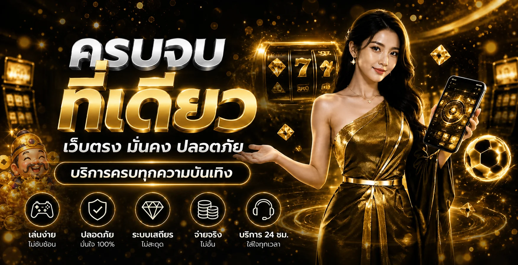 แบนเนอร์ jumozu911 เว็บตรง ครบจบที่เดียว เล่นง่ายปลอดภัย