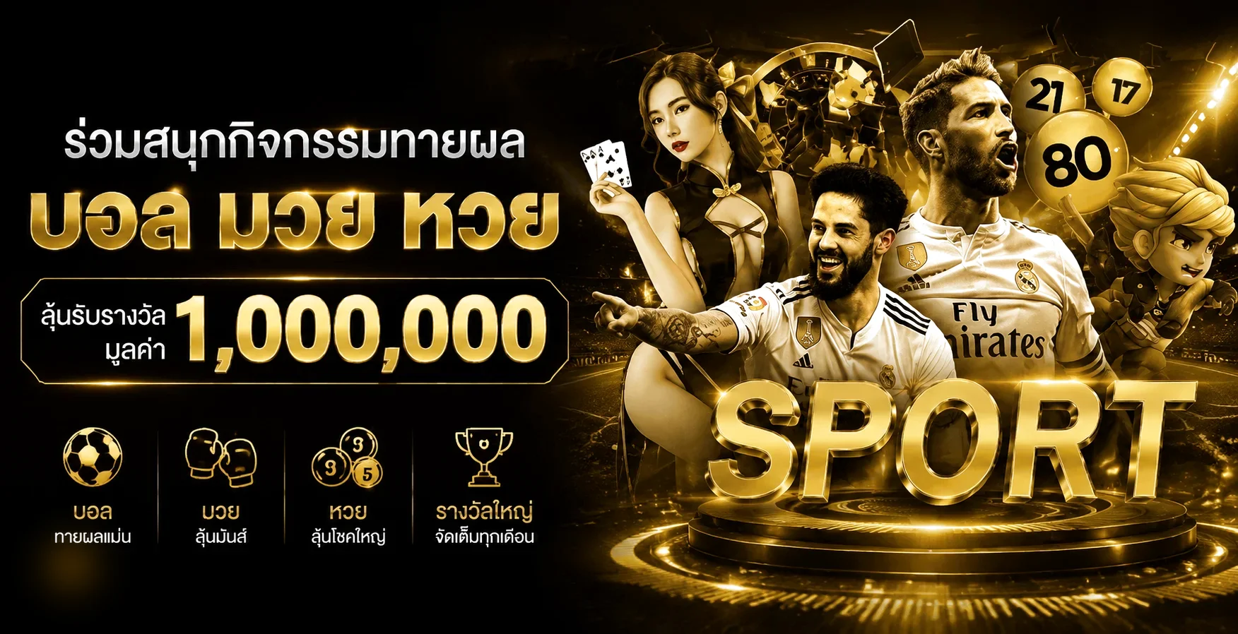 แบนเนอร์ jumozu911 บอล มวย หวย ลุ้นรางวัลมูลค่าล้าน